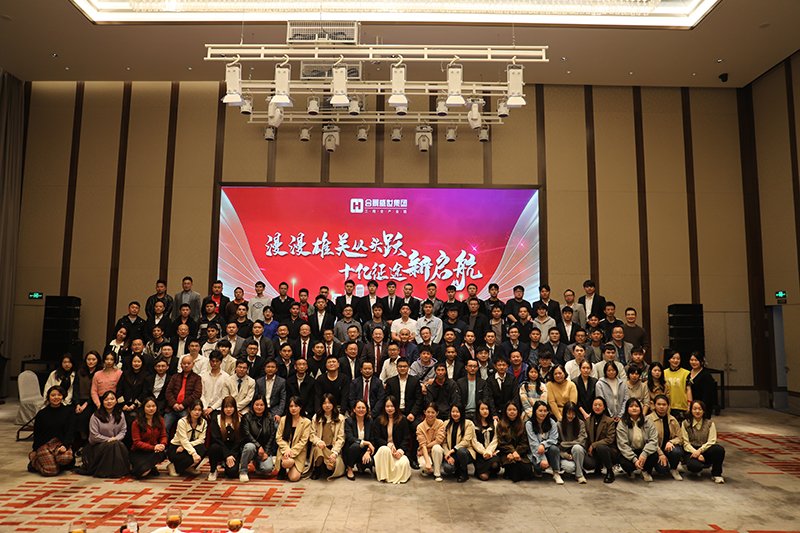 合景盛世集團(tuán)2023迎春晚會(huì)  超越夢(mèng)想，勢(shì)不可擋！