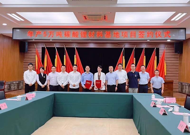 溫州！年產(chǎn)五萬(wàn)噸碳酸鋰材料基地項(xiàng)目簽約