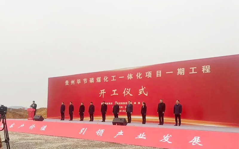 730億！貴州電池材料項(xiàng)目一期開工